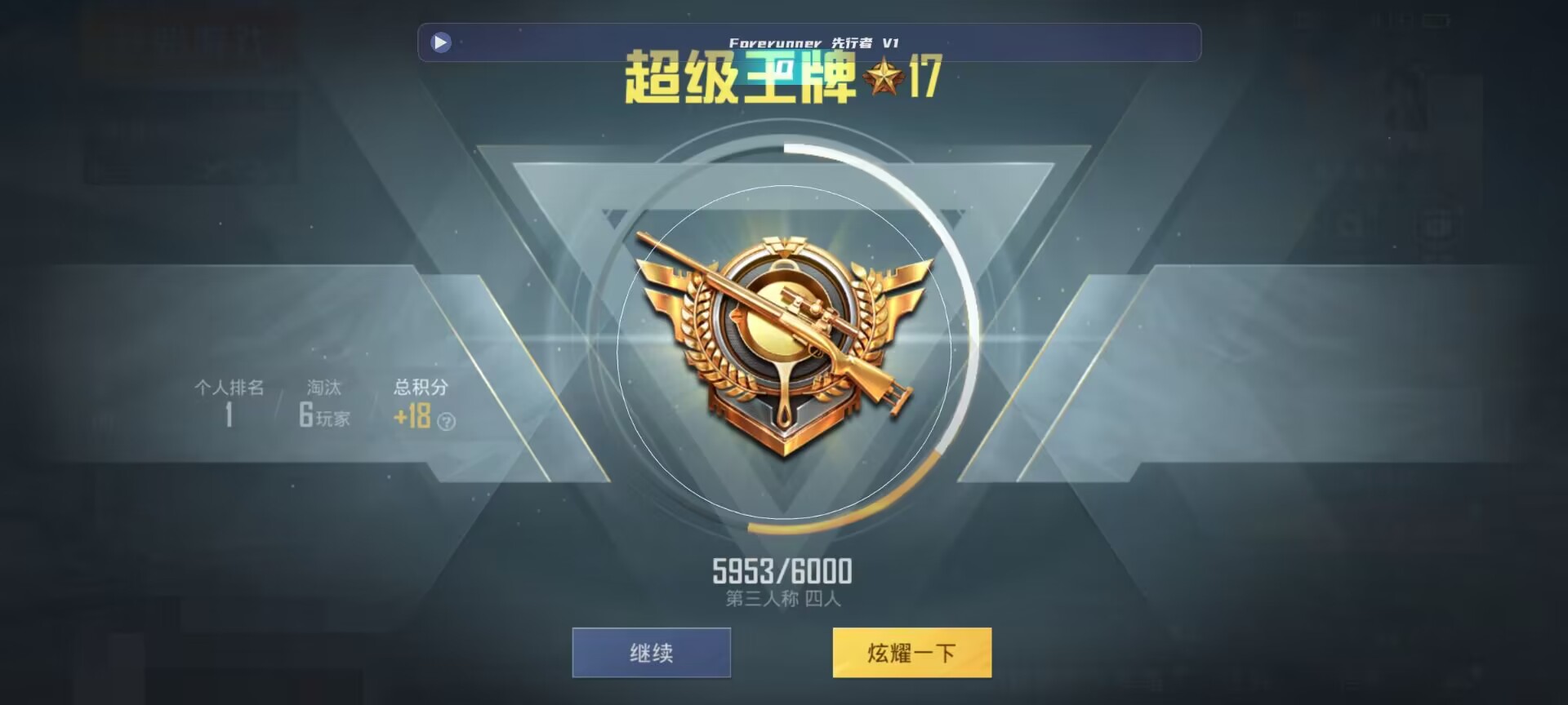 和平精英鸡腿辅助自瞄 - ��ƽ��Ӣ���Ӧ�����辅助预览图